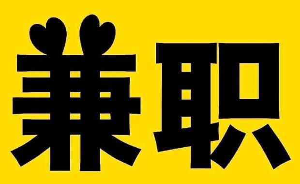 天津网上兼职哪里找
