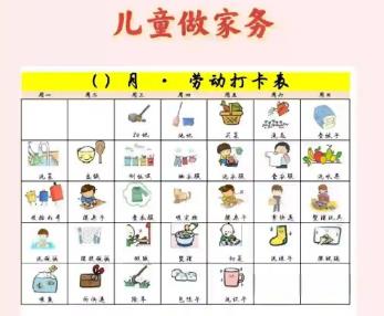 天津儿童做家务年龄对照表