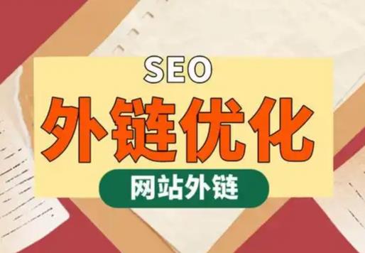 天津seo优化可以发布外链的网站资源平台